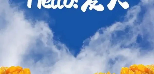 夏
